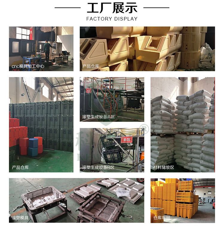滾塑儲(chǔ)罐工廠展示